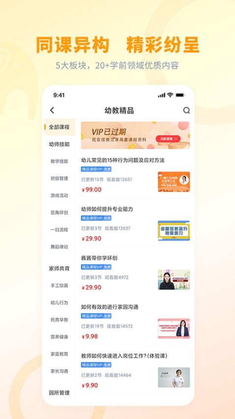 师讯