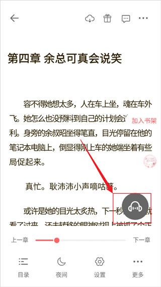 读乐星空2024