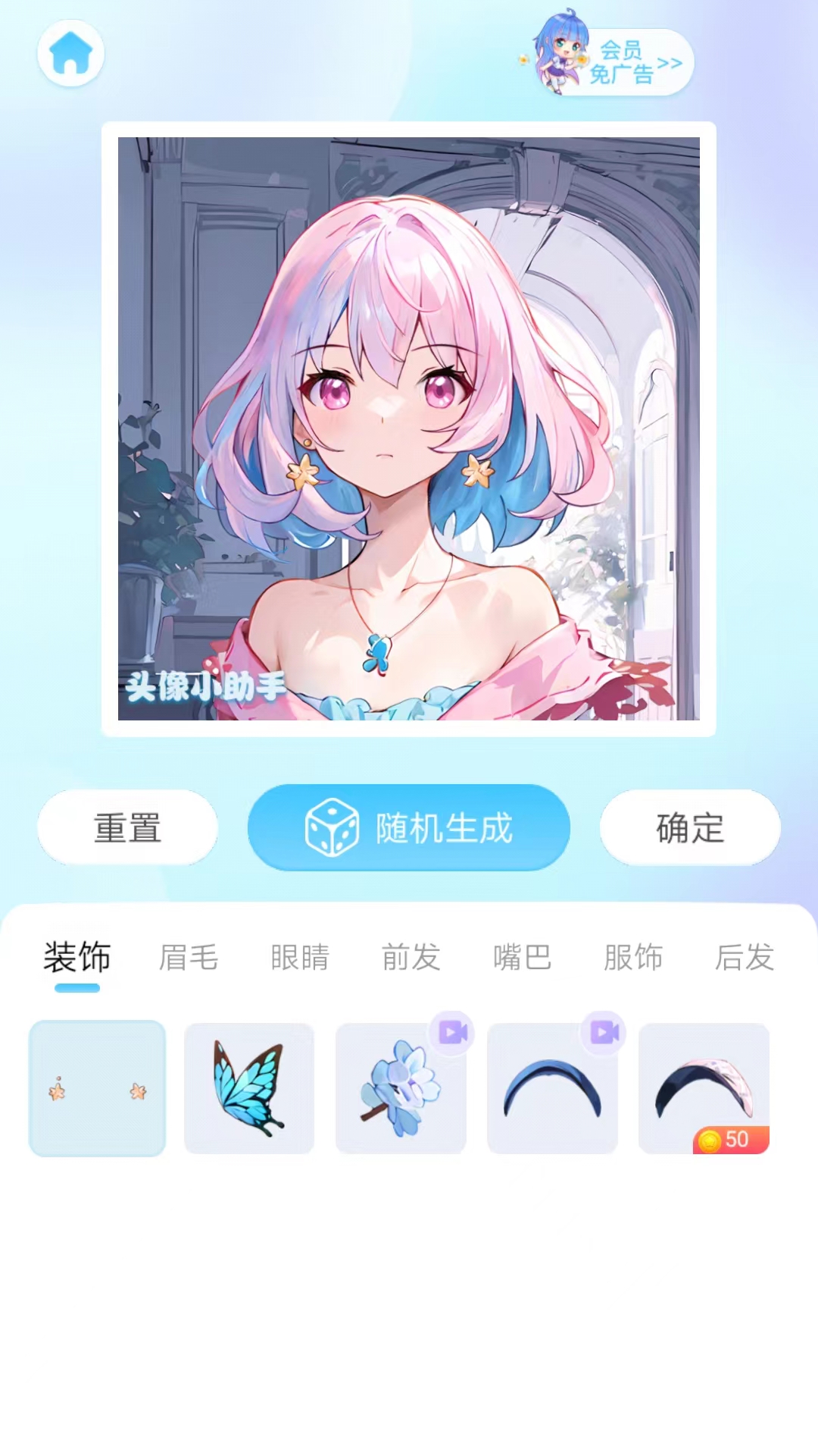 头像小助手app