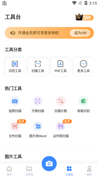 万能图片转换器