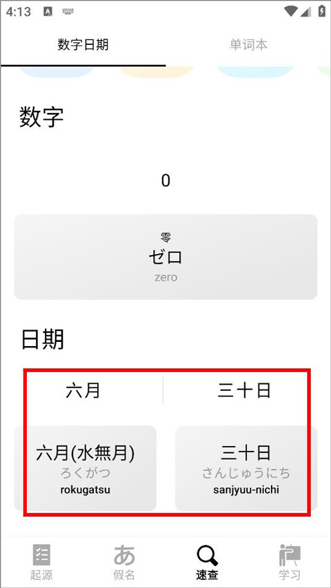 50音起源