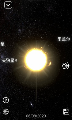 太阳系模拟器