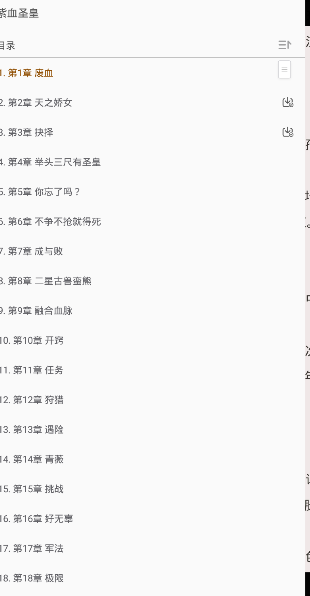 饭团追书速版