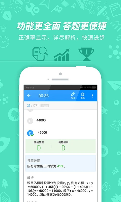 101贝考公务员考试