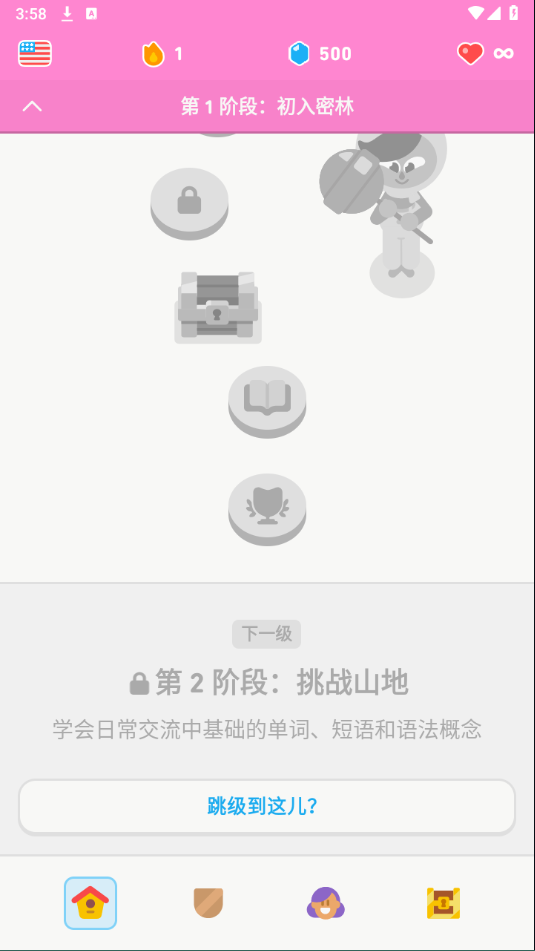 多邻国考试