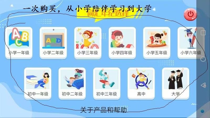 词汇速记app官方版