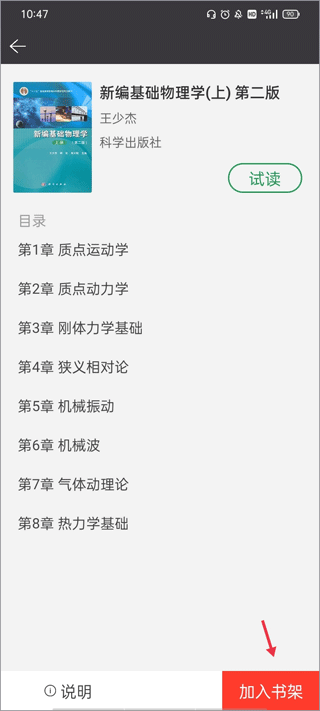 学舍