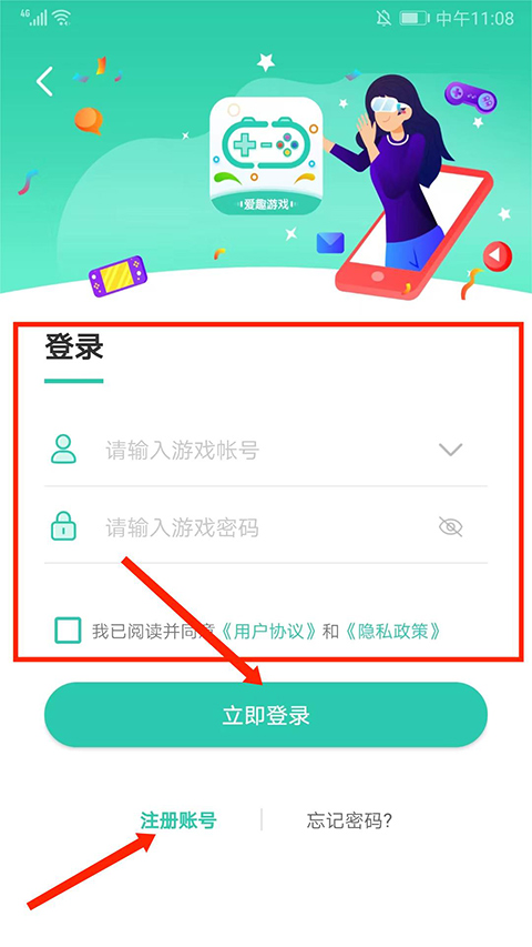 爱趣手游盒子