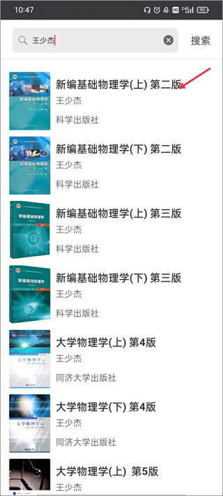 学舍