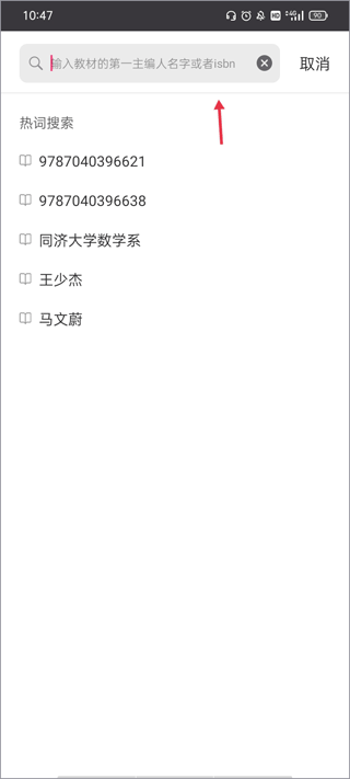学舍