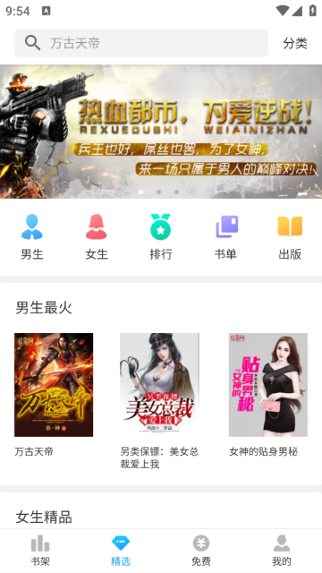 浪花小说