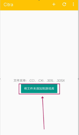 citra模拟器