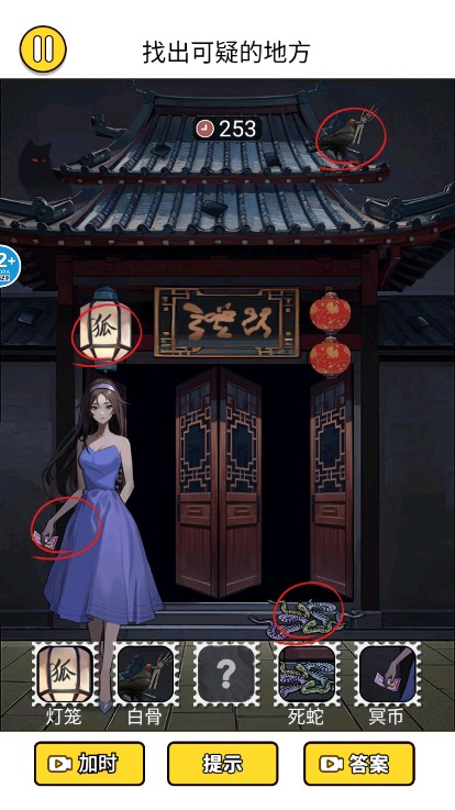 怪谈研究所5