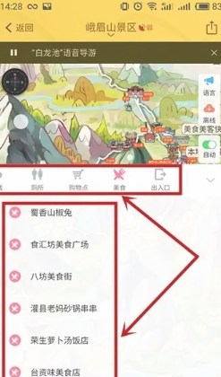 驴迹导游