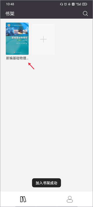 学舍