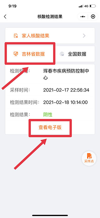吉事办