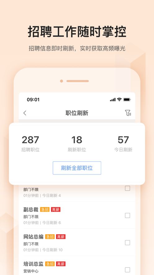 卓博人才网手机版