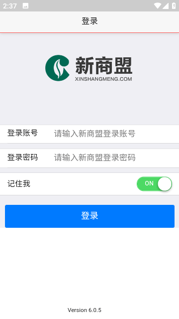新商盟