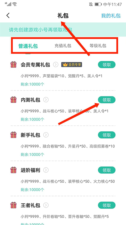 爱趣手游盒子