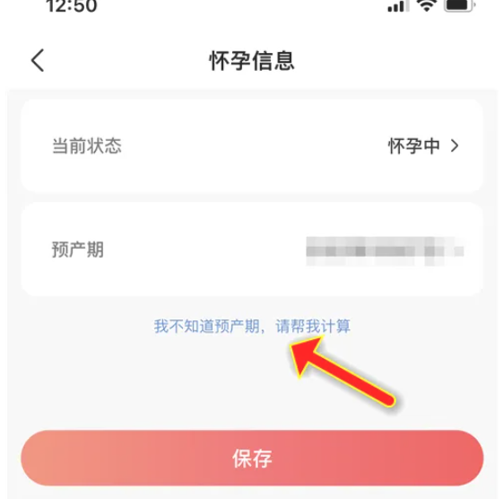 宝宝树孕育2023