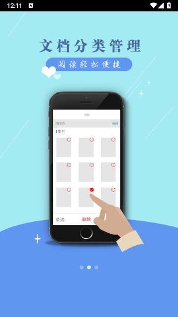 国家数字图书馆