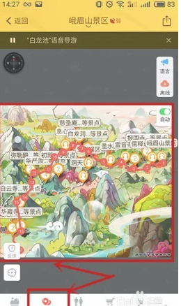驴迹导游