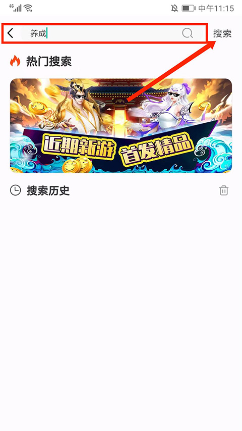 爱趣手游盒子