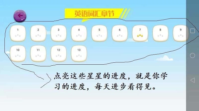 词汇速记app官方版