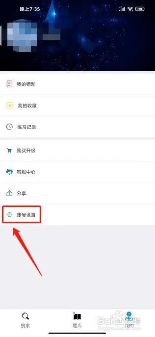 搜题宝