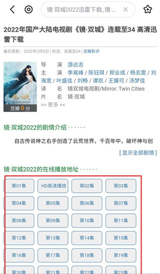 迅雷云盘