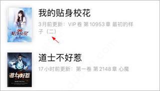 饭团追书速版