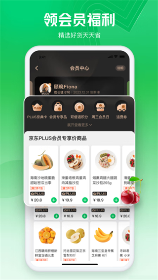 七鲜生鲜超市