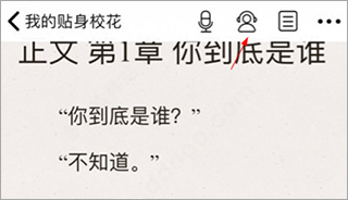 饭团追书速版