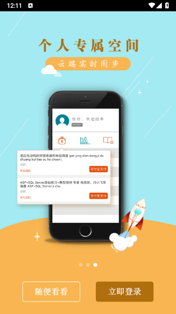 国家数字图书馆