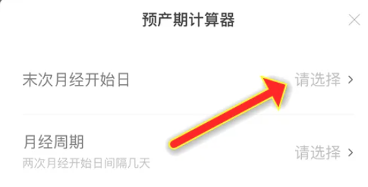 宝宝树孕育2023