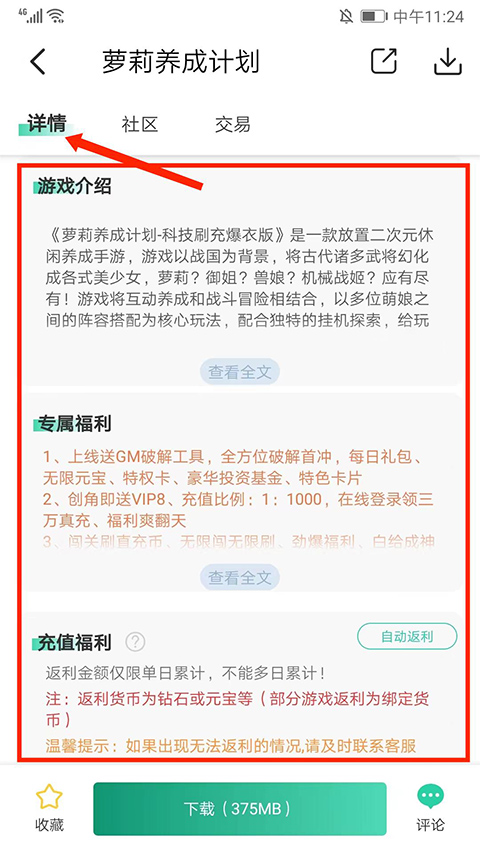 爱趣手游盒子