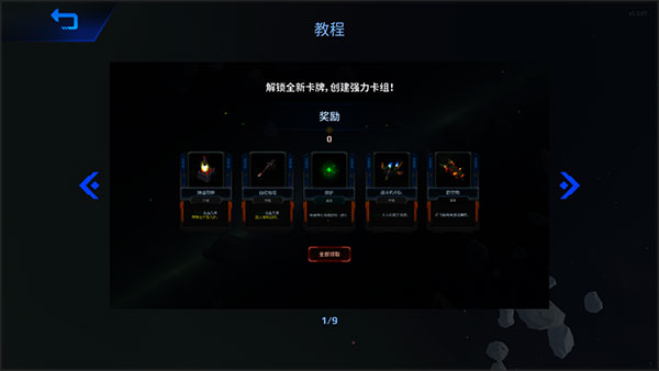 星际幸存者高级版