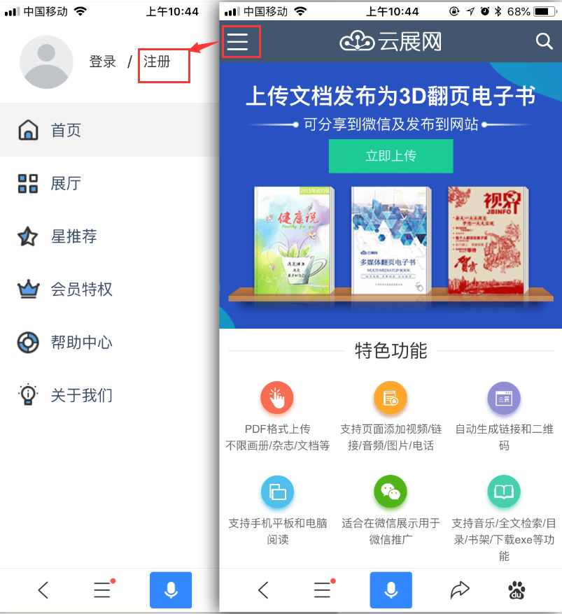 云展网