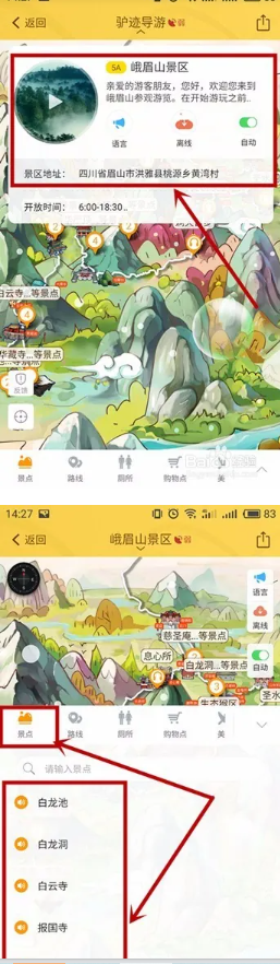 驴迹导游