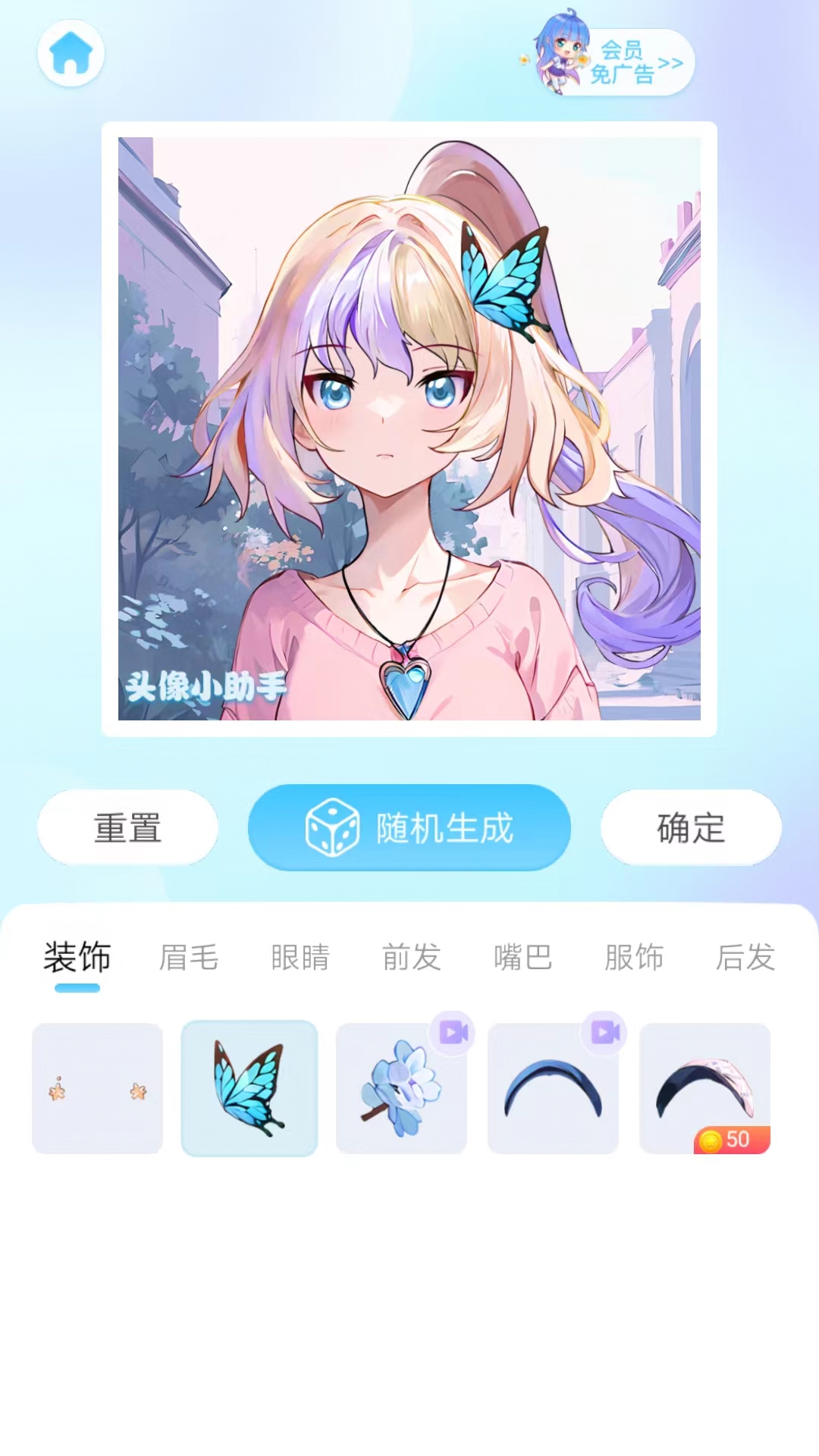 头像小助手app