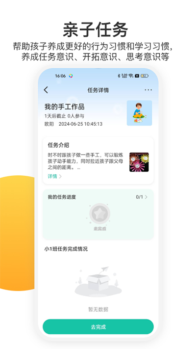 掌心宝贝