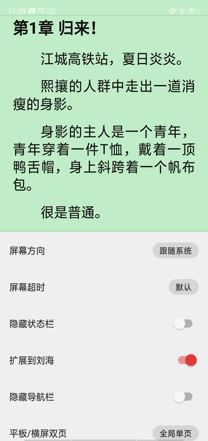 酷安阅读