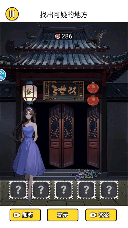 怪谈研究所5