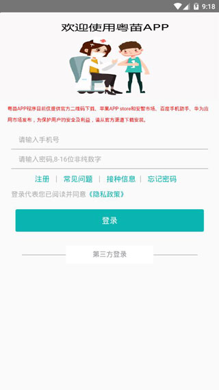 粤苗
