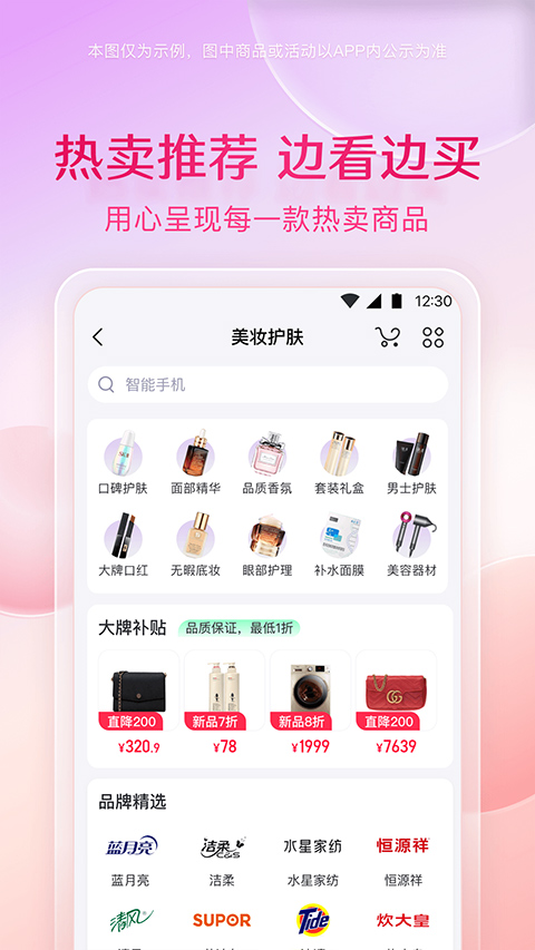 小象优品2024
