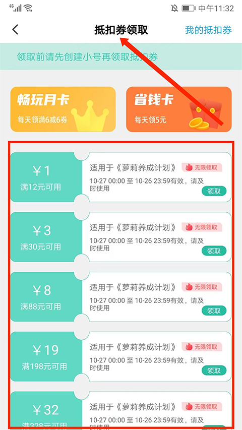 爱趣手游盒子