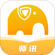 师讯