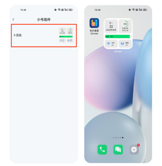 我的桌面