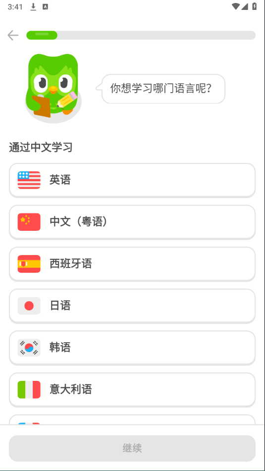 多邻国考试