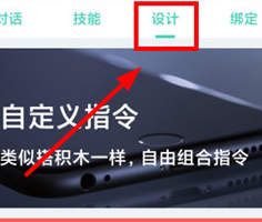 小奕语音助手